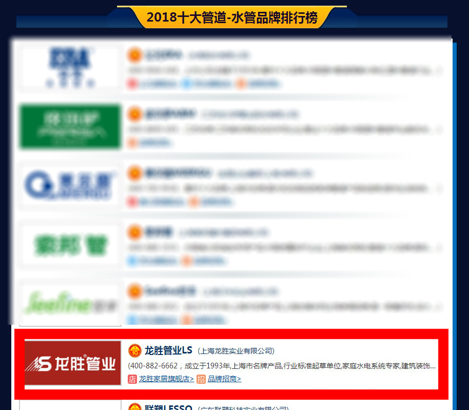 ppr水管十大品牌中都有哪些牌子?又是哪個牌子比較好呢?