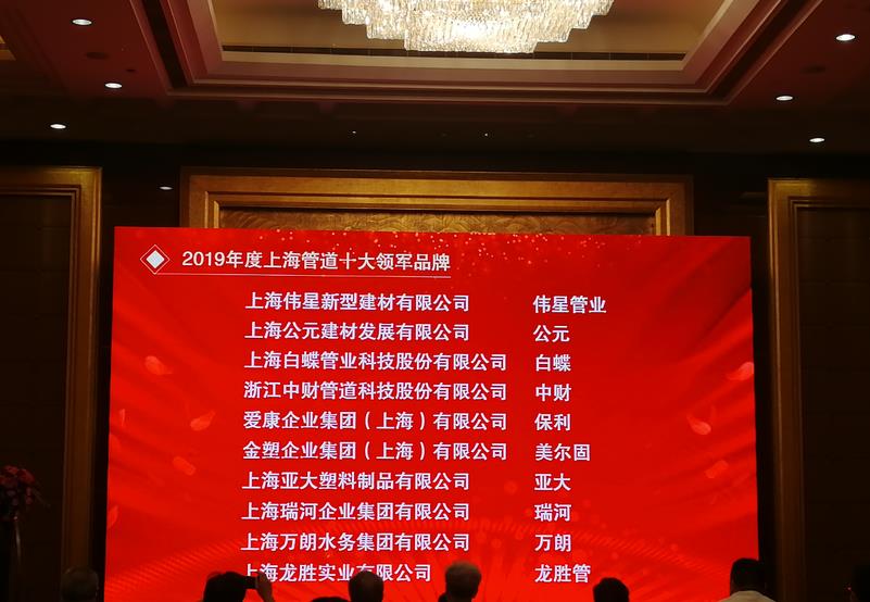 第十六屆金楹獎，龍勝管榮獲“上海管道十大領軍品牌”！