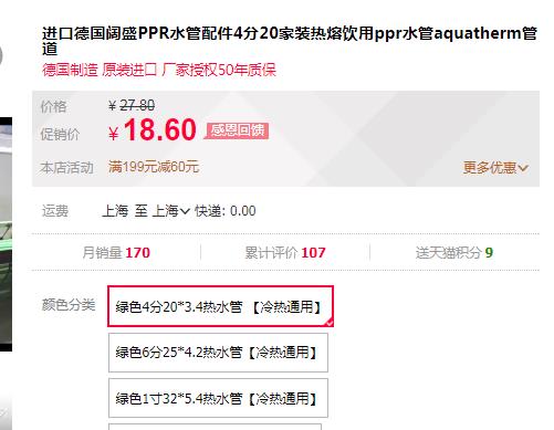 德國進口ppr水管品牌價格對比，同規格下價格是否有大差距？