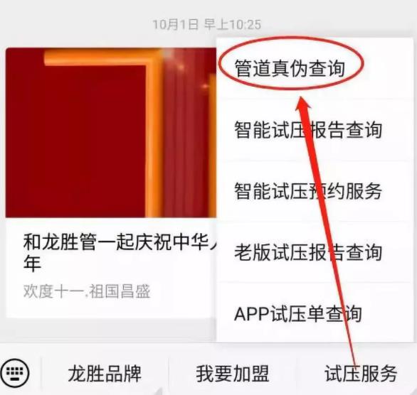 龍勝管真?zhèn)尾樵兺ǖ涝谀睦?請認準并使用正品龍勝管！