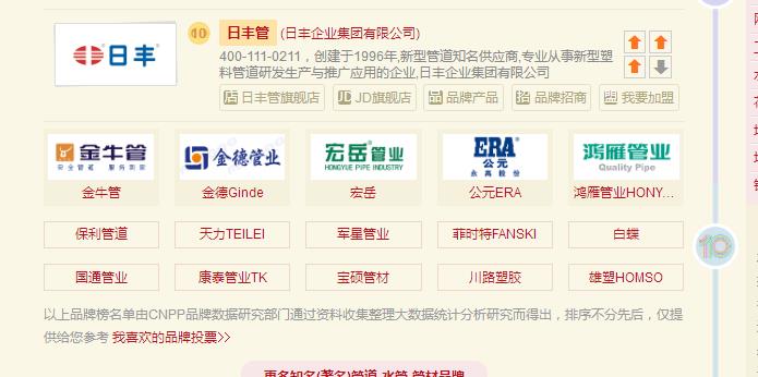 公元管道是一線品牌嗎？質(zhì)量方面能入十大管業(yè)嗎？