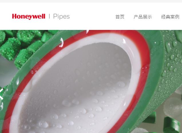 霍尼韋爾水管簡介，從企業使命到價值觀全面了解！