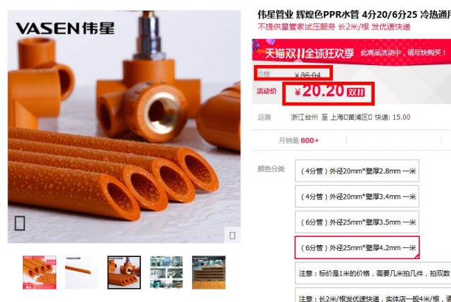 偉星管業(yè)價(jià)格表哪里能查？從這查閱，參考價(jià)值真實(shí)可信！