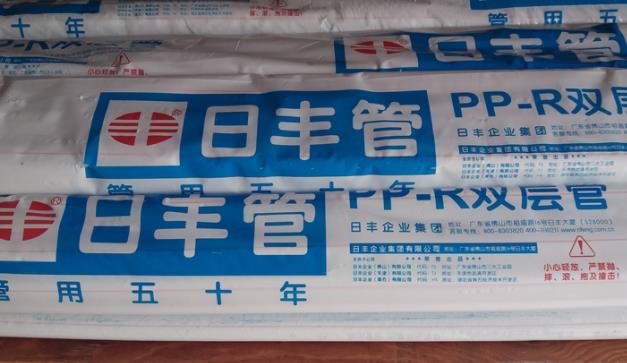 日豐管經銷商幾折進貨？這是商業機密，恐怕是問不到了！