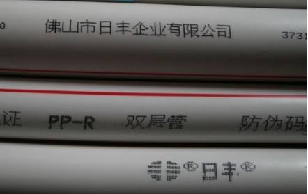 日豐管真假圖片對比,找了半天,假的也太明顯了! 日豐管真假圖片對比,找了半天,假的也太明顯了!