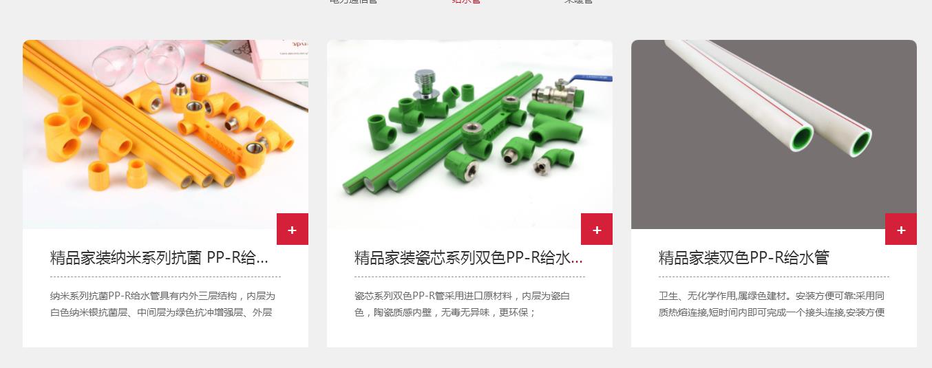 聯塑精品家裝管怎么樣?看似一樣,實則大不相同! 聯塑精品家裝管怎么樣?看似一樣,實則大不相同!