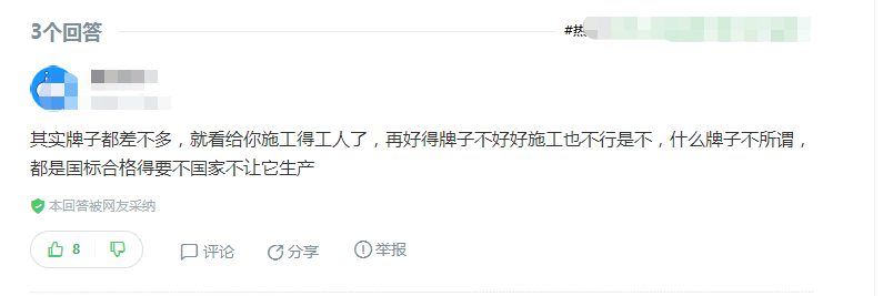 偉星公司做的防水靠譜嗎？這回答真精髓！愛了