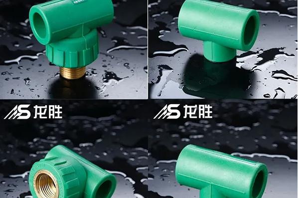 家裝水管甘肅招商加盟多少錢?后續運作體系是怎樣的? 家裝水管甘肅招商加盟多少錢?后續運作體系是怎樣的?