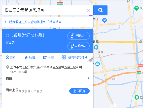 松江區(qū)公元管道代理商有嗎？聯(lián)系方式是什么？