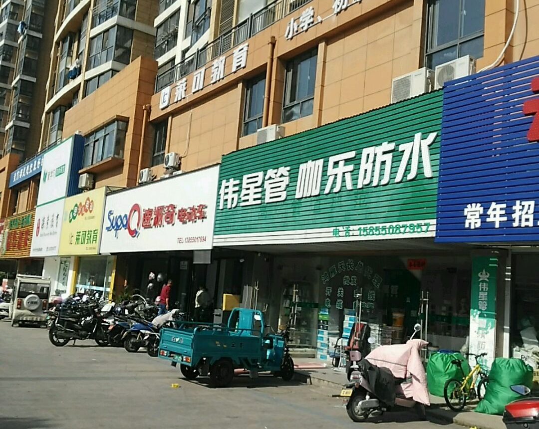 天長的偉星管業代理商地址在什么位置？門頭照都能看到！