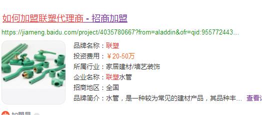 如何加盟聯(lián)塑代理商？一般滿足2個大條件即可入駐！