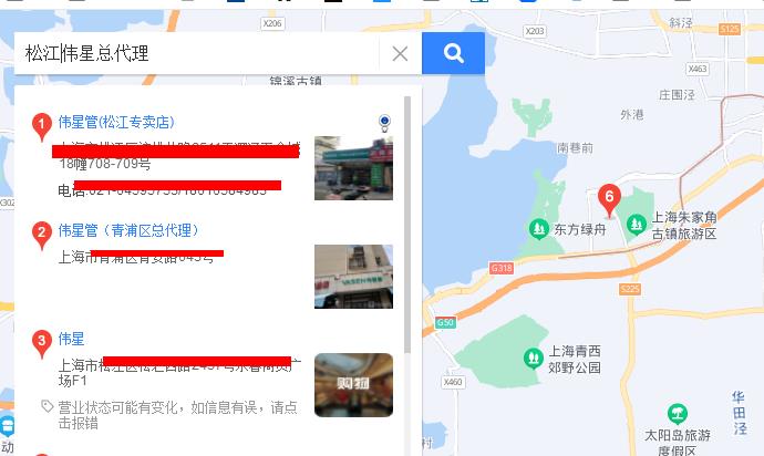 各地偉星總代理商聯(lián)系方式怎么查詢？1個(gè)小方法教給大家！