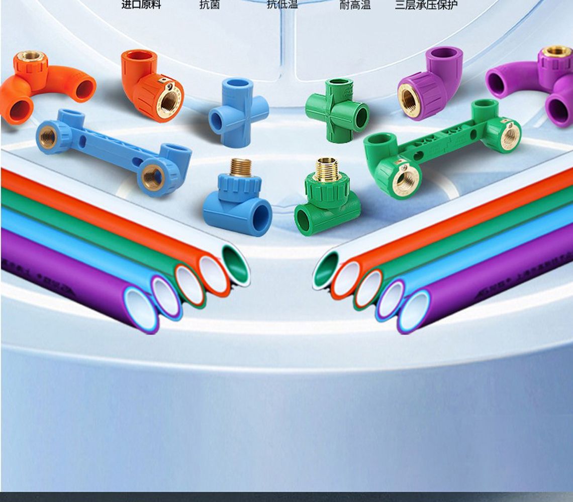龍勝福管系列PPR水管