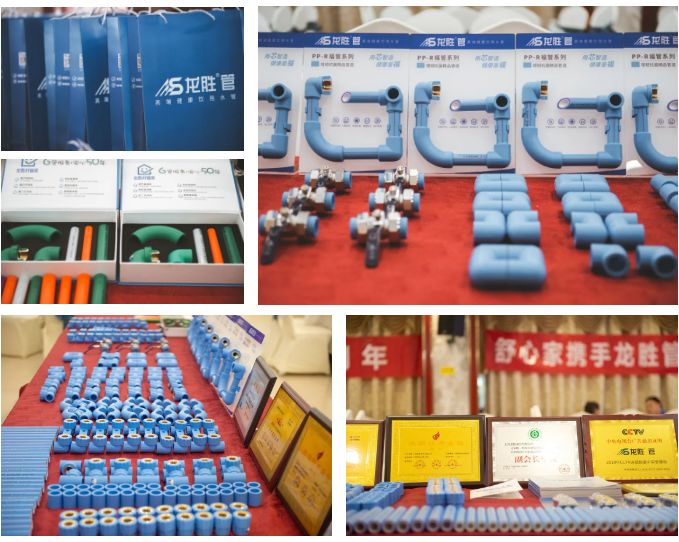 龍勝品牌力量 | 舒心家攜手龍勝管新品發布會成功舉辦!