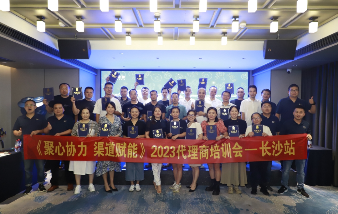 聚心協(xié)力·渠道賦能——龍勝管市場(chǎng)運(yùn)營(yíng)培訓(xùn)會(huì)(第一期)圓滿舉辦 聚心協(xié)力·渠道賦能——龍勝管市場(chǎng)運(yùn)營(yíng)培訓(xùn)會(huì)(第一期)圓滿舉辦