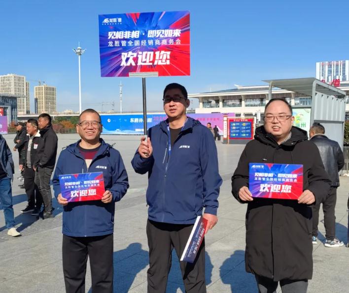 龍勝管全國經(jīng)銷商年會圓滿召開，見相非相，即見如來！