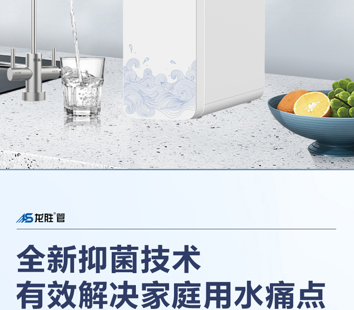 龍勝雙出水凈水機系列