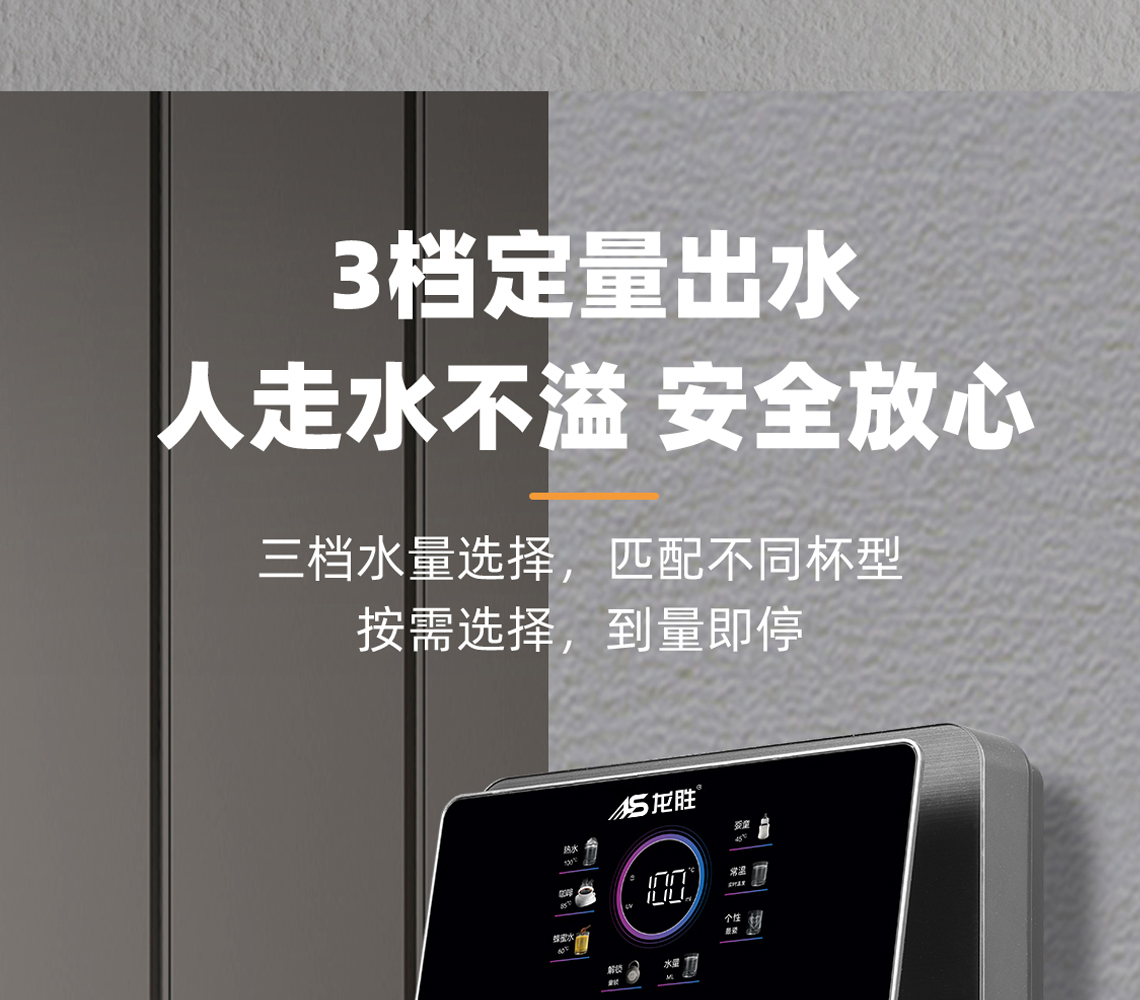 龍勝管線飲水機(jī)BG368