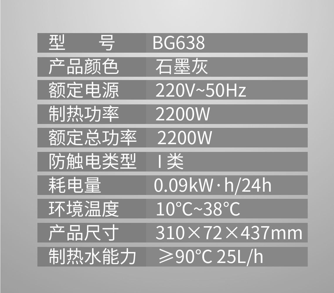 龍勝管線飲水機(jī)BG368