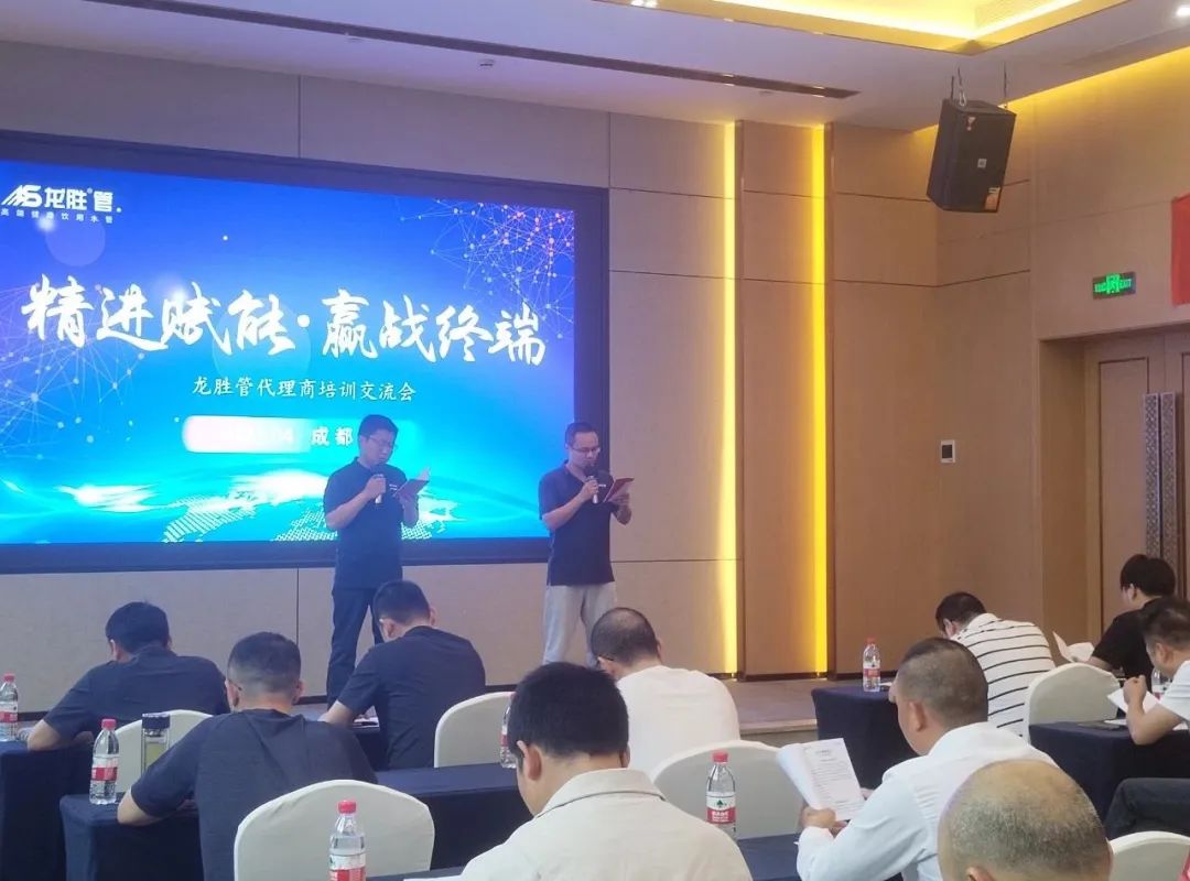 龍勝管2025年代理商培訓(xùn)交流會(huì)圓滿落幕！【精進(jìn)賦能·贏戰(zhàn)終端】