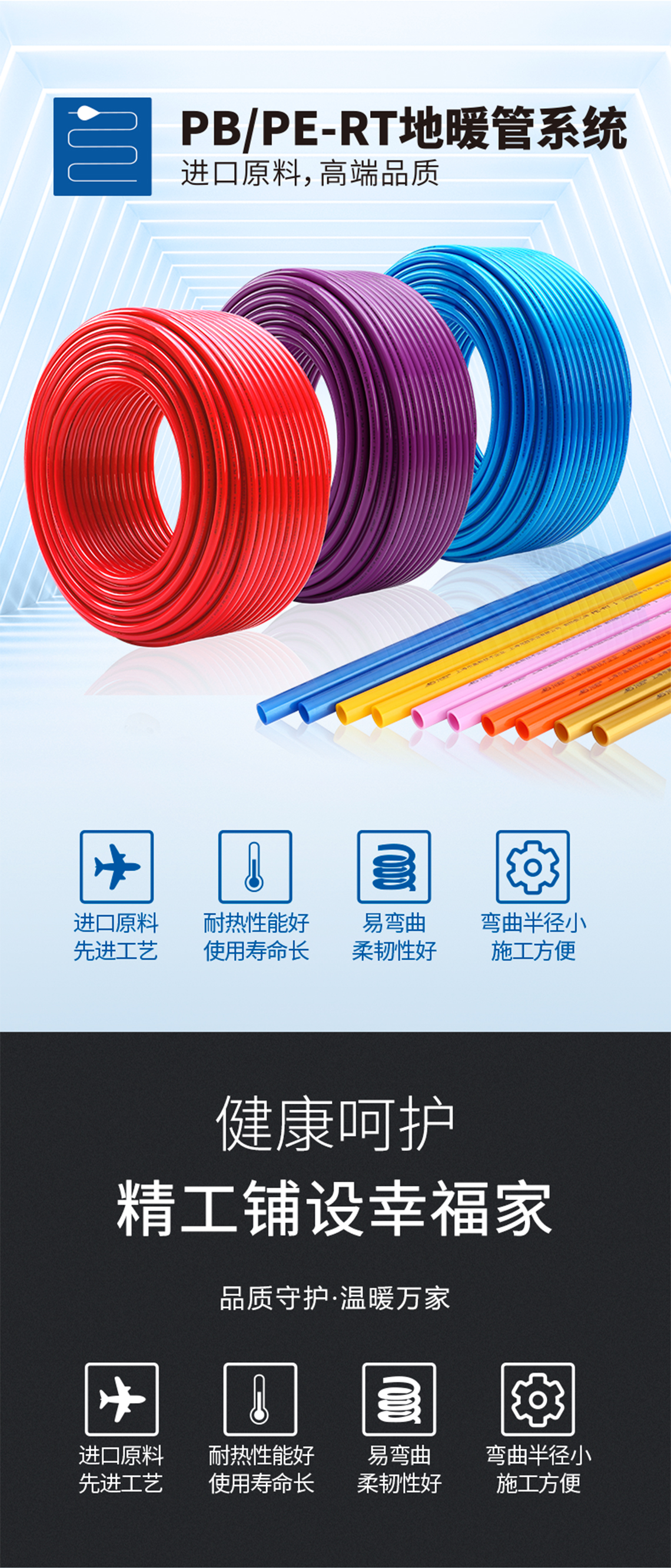 龍勝管紫色PERT地暖管