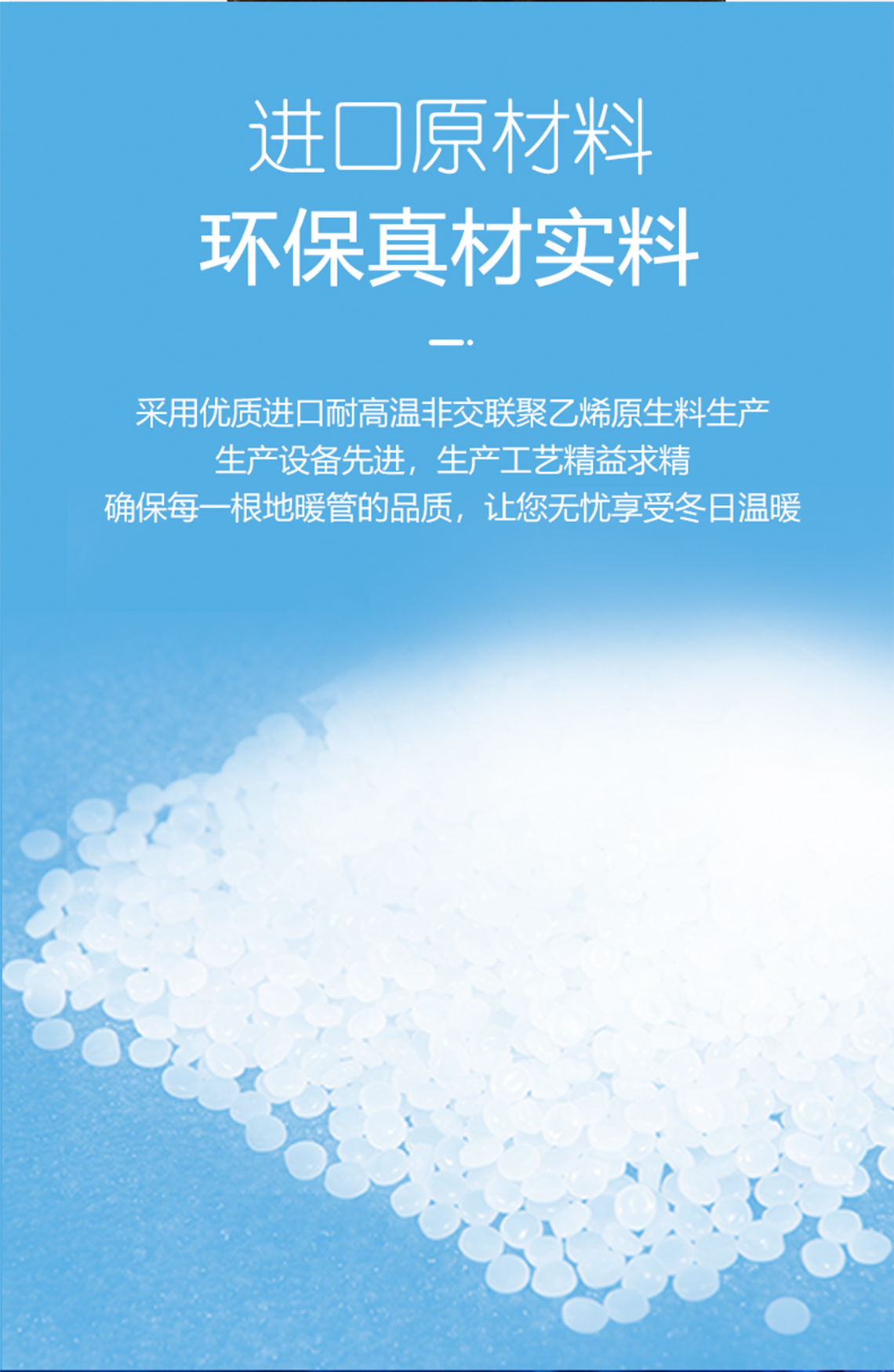 龍勝管紫色PERT地暖管