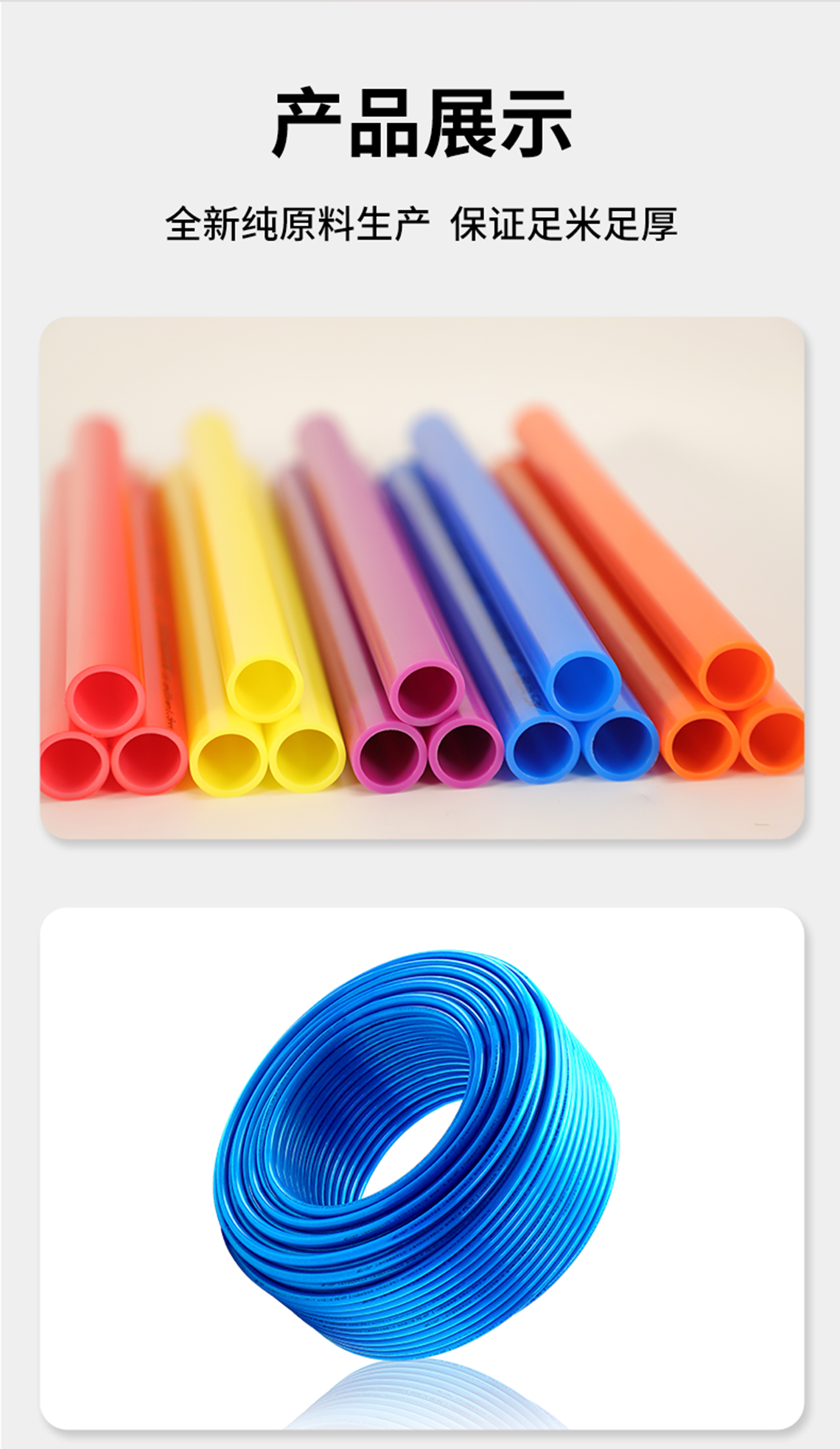 龍勝管紫色PERT地暖管