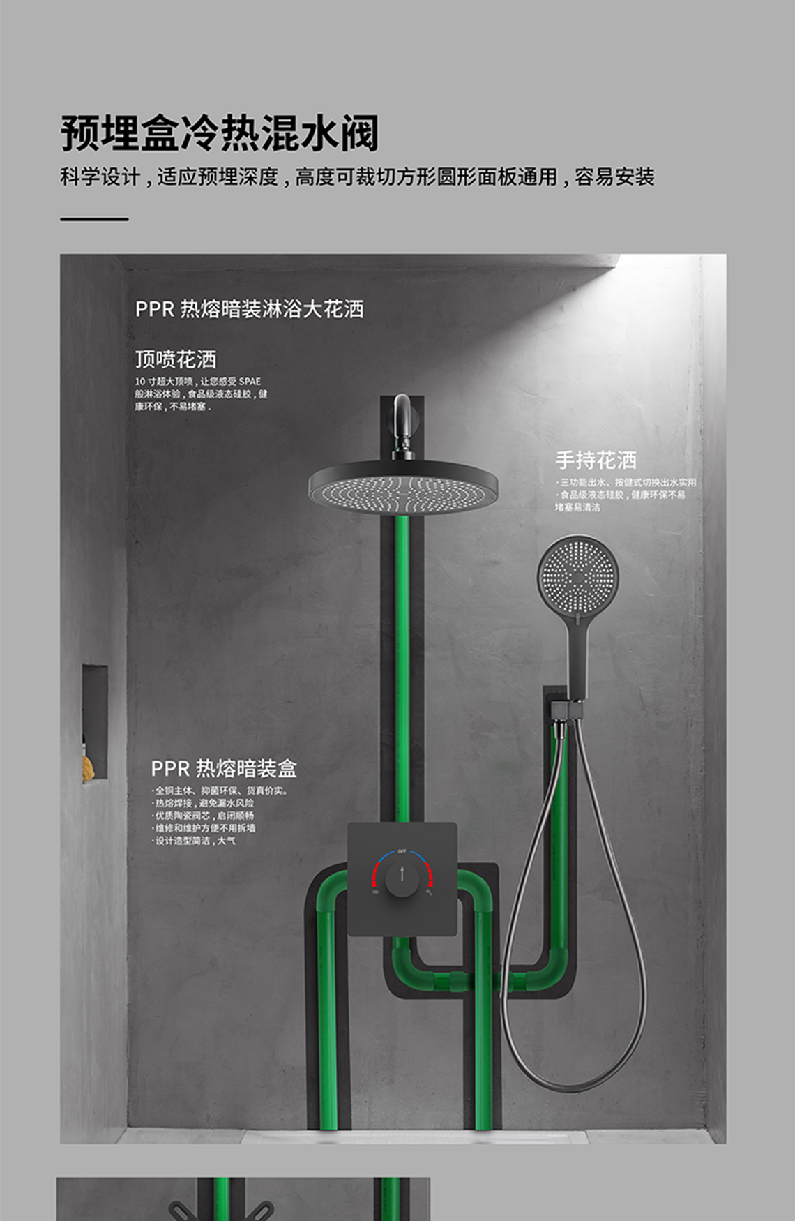 龍勝管三功能暗裝花灑